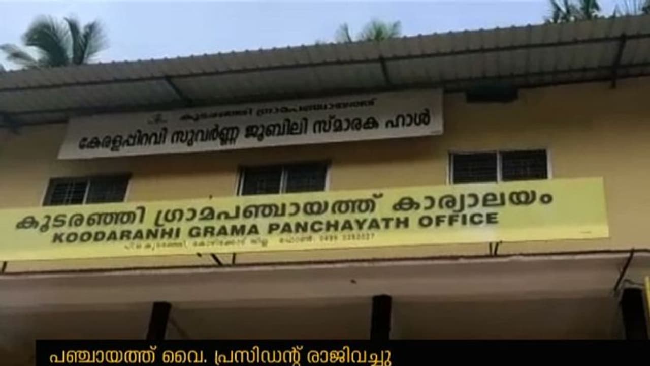 വാട്ട്സ്ആപ്പ് വഴി അശ്ലീലം പ്രചരിപ്പിച്ചു: പഞ്ചായത്ത് വൈസ് പ്രസിഡന്റ് രാജിവച്ചു വാട്ട്സ്ആപ്പ് വഴി അശ്ലീലം പ്രചരിപ്പിച്ചു: പഞ്ചായത്ത് വൈസ് പ്രസിഡന്റ് രാജിവച്ചു
