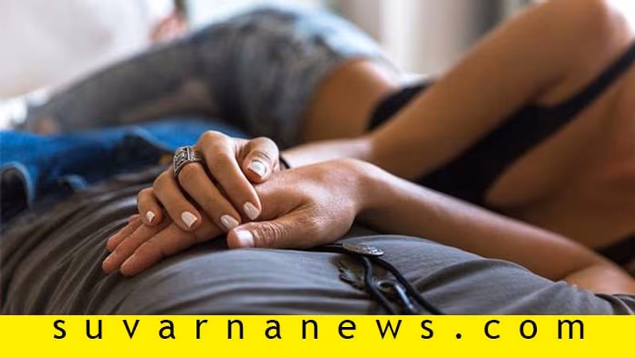 ಸೆಕ್ಸ್‌ನಿಂದ ಹೆಚ್ಚು ಕಾಲ ದೂರವಿದ್ದರೆ ಏನಾಗುತ್ತದೆ?