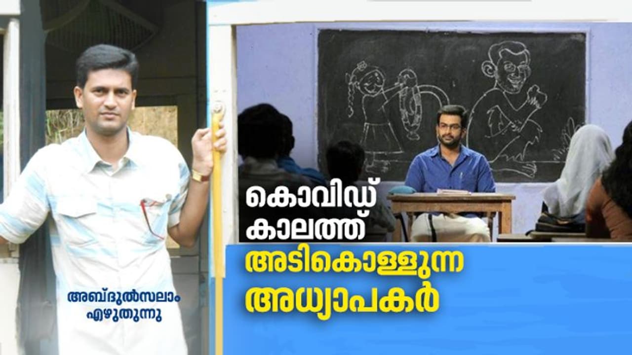 'മേലനങ്ങാത്ത അധ്യാപകര് റേഷന് കടയില് അരിയളക്കട്ടെ' എന്ന് നാട്ടുകാര് പറയുന്നത് എന്തുകൊണ്ടാണ്? 'മേലനങ്ങാത്ത അധ്യാപകര് റേഷന് കടയില് അരിയളക്കട്ടെ' എന്ന് നാട്ടുകാര് പറയുന്നത് എന്തുകൊണ്ടാണ്?