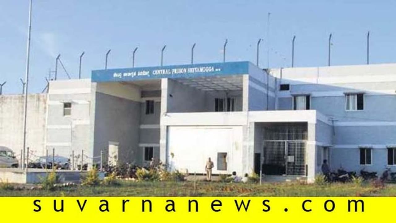 Shivamogga: ಕೈದಿ ಬಳಿ ಗಾಂಜಾ ಪತ್ತೆ, ಪೊಲೀಸರಿಗೆ ಹುಟ್ಟಿತು ಹಲವು ಅನುಮಾನ 