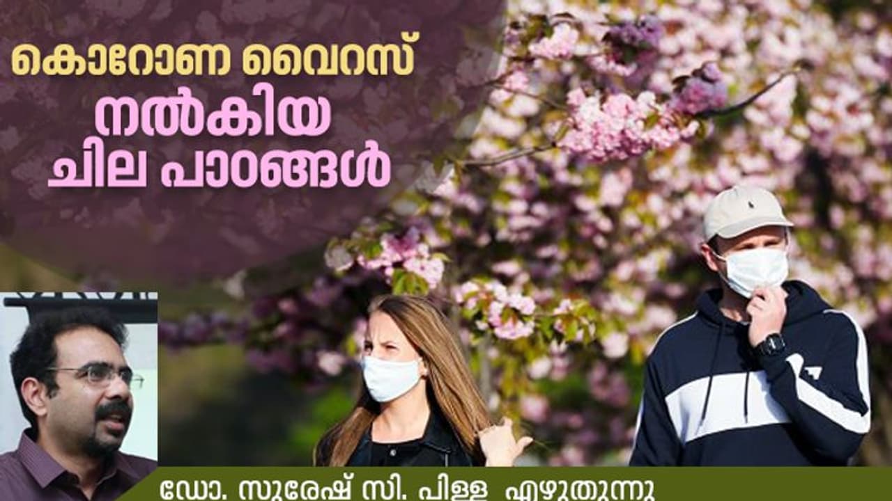 വരുംകാലങ്ങളിലെ നമ്മുടെ ജീവിതത്തിൽ ഈ മാറ്റങ്ങളുണ്ടാവുമോ? വരുംകാലങ്ങളിലെ നമ്മുടെ ജീവിതത്തിൽ ഈ മാറ്റങ്ങളുണ്ടാവുമോ?