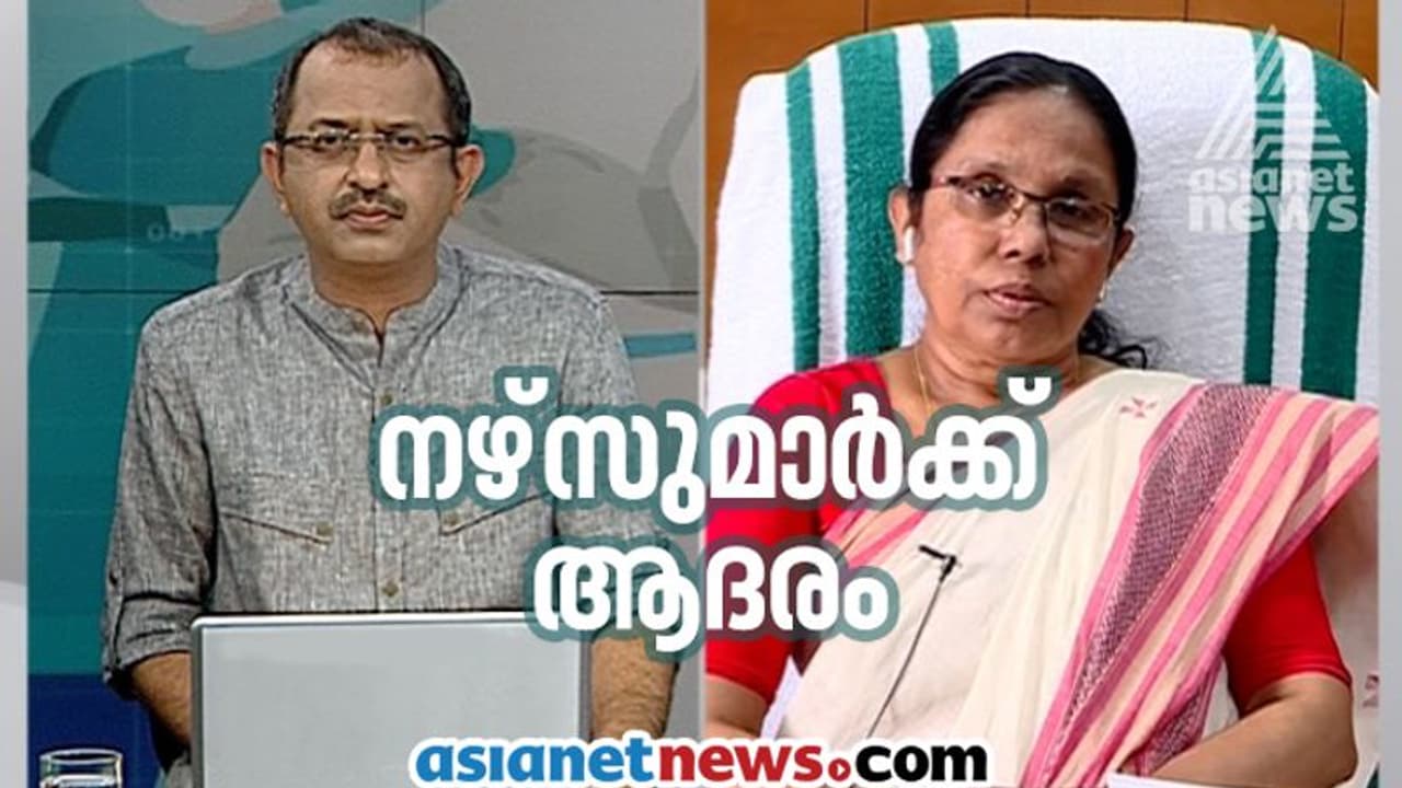 'അവരുടെ ശമ്പളം വെട്ടിക്കുറയ്ക്കരുത്', നഴ്സസ് ദിനത്തിൽ നന്ദി പറഞ്ഞ് ആരോഗ്യമന്ത്രി 'അവരുടെ ശമ്പളം വെട്ടിക്കുറയ്ക്കരുത്', നഴ്സസ് ദിനത്തിൽ നന്ദി പറഞ്ഞ് ആരോഗ്യമന്ത്രി