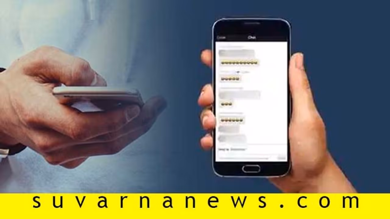 ರೇಪ್‌ ಚಾಟ್‌: ಹುಡುಗೀರೂ ಹೀಗೆ ಮಾಡ್ತಾರಾ!