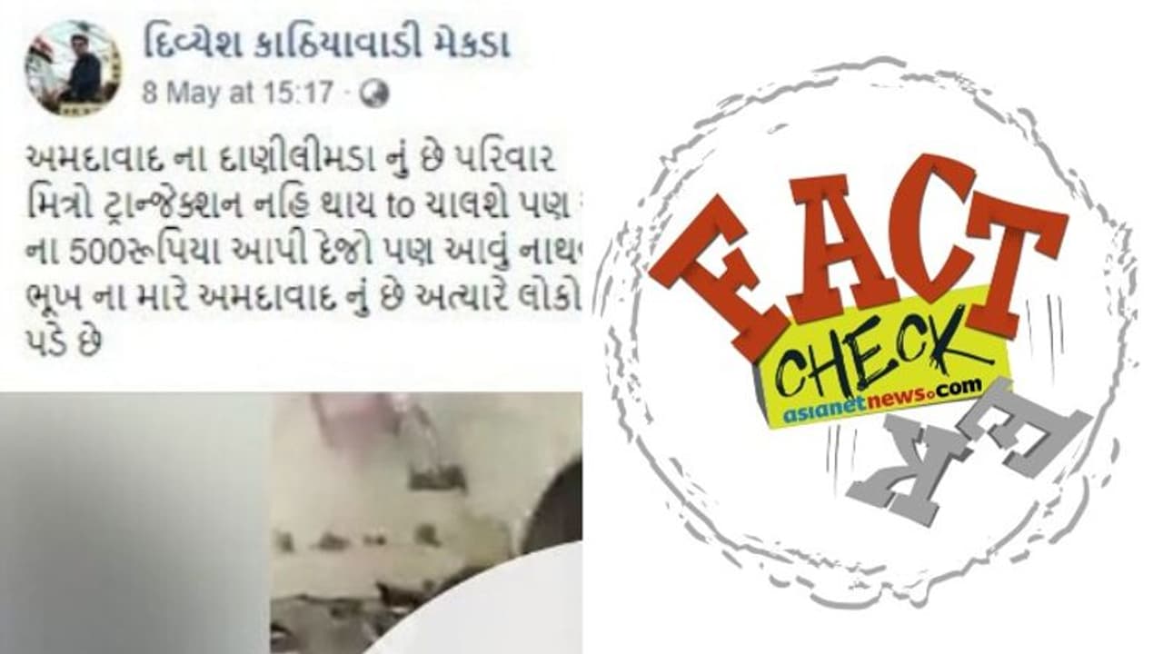 ഗുജറാത്തില് ലോക്ക് ഡൗണ് പട്ടിണിമൂലം പെണ്മക്കളെ കൊന്ന ശേഷം അമ്മ ആത്മഹത്യ ചെയ്തെന്ന പ്രചാരണം വ്യാജം ഗുജറാത്തില് ലോക്ക് ഡൗണ് പട്ടിണിമൂലം പെണ്മക്കളെ കൊന്ന ശേഷം അമ്മ ആത്മഹത്യ ചെയ്തെന്ന പ്രചാരണം വ്യാജം