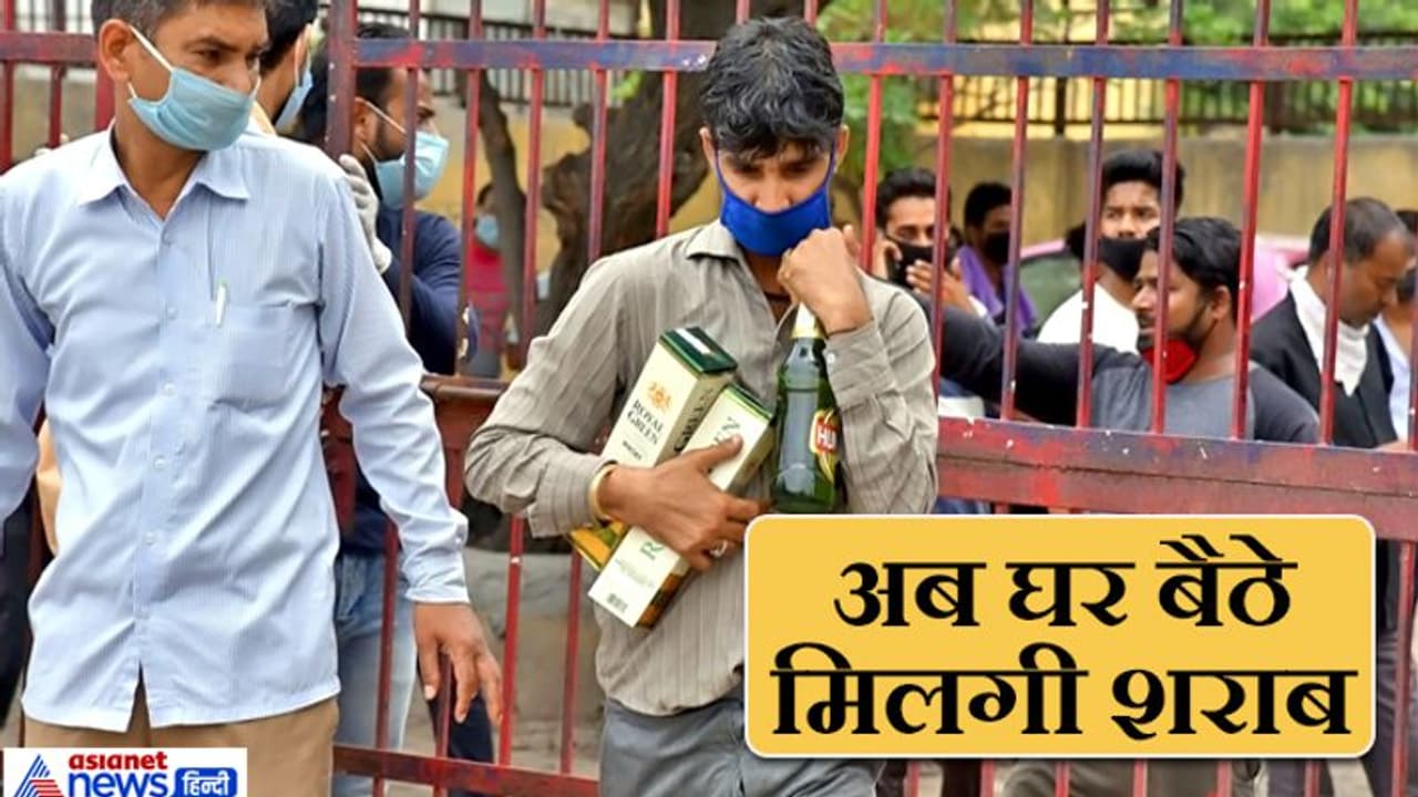 इस बड़े राज्य में शराब की होगी होम डिलीवरी, मुख्यमंत्री ने इन शर्तों के साथ जारी किया आदेश इस बड़े राज्य में शराब की होगी होम डिलीवरी, मुख्यमंत्री ने इन शर्तों के साथ जारी किया आदेश