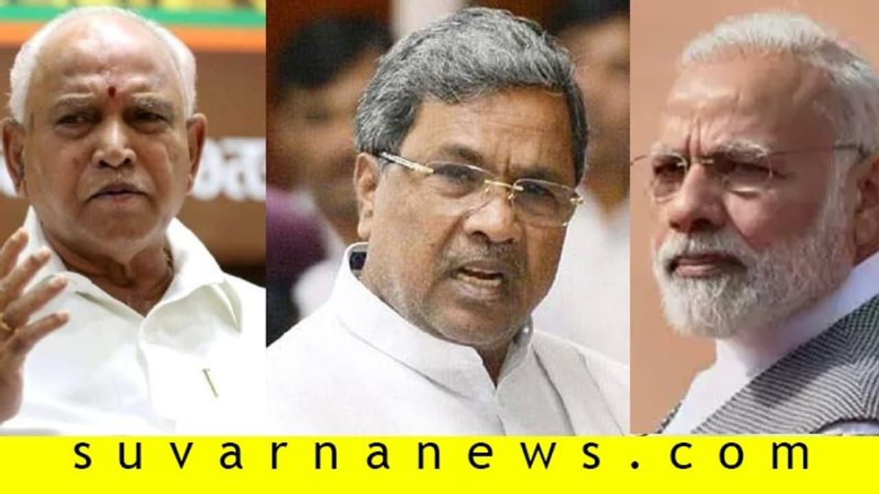 ಕೇಂದ್ರದಿಂದ ರಾಜ್ಯದ ವಿಷಯದಲ್ಲಿ ಹಸ್ತಕ್ಷೇಪ: ಮಾಜಿ ಸಿಎಂ ಸಿದ್ದು ಕಿಡಿ ಕೇಂದ್ರದಿಂದ ರಾಜ್ಯದ ವಿಷಯದಲ್ಲಿ ಹಸ್ತಕ್ಷೇಪ: ಮಾಜಿ ಸಿಎಂ ಸಿದ್ದು ಕಿಡಿ