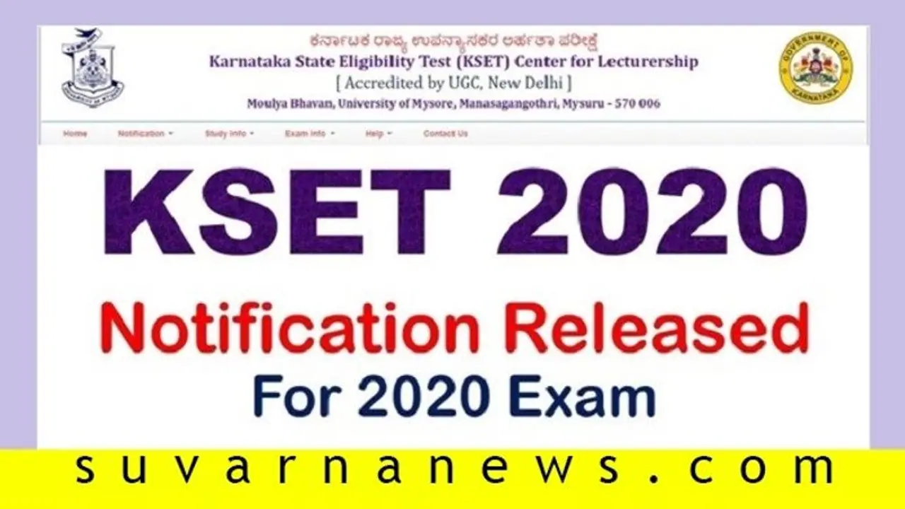 ಸಿಇಟಿ ಬೆನ್ನಲ್ಲೇ ಕೆ ಸೆಟ್ ಪರೀಕ್ಷೆ ದಿನಾಂಕ ಪ್ರಕಟ: SSLC ಯಾವಾಗ? ಸಿಇಟಿ ಬೆನ್ನಲ್ಲೇ ಕೆ ಸೆಟ್ ಪರೀಕ್ಷೆ ದಿನಾಂಕ ಪ್ರಕಟ: SSLC ಯಾವಾಗ?