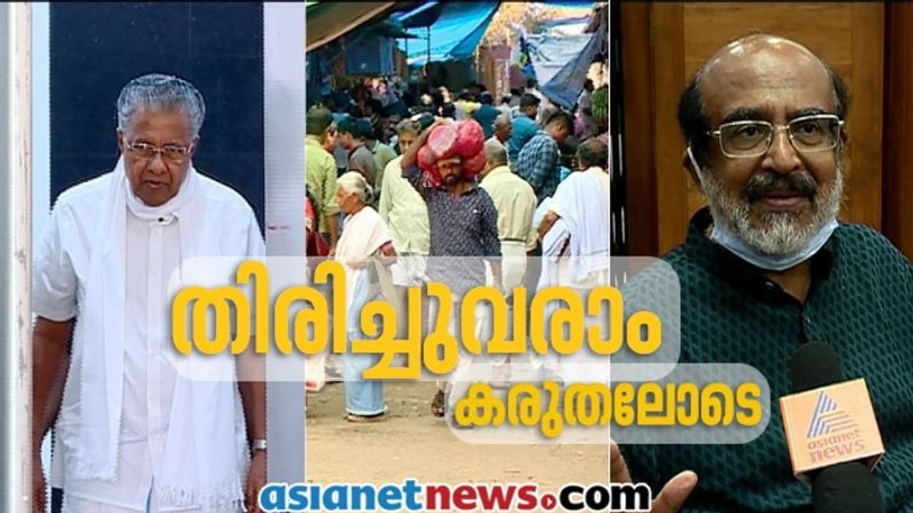 അടച്ചിരിക്കുന്നത് എത്ര നാൾ ?; തുറന്ന് പ്രവര്‍ത്തിക്കാനൊരുങ്ങി വാണിജ്യ വ്യവസായ മേഖല