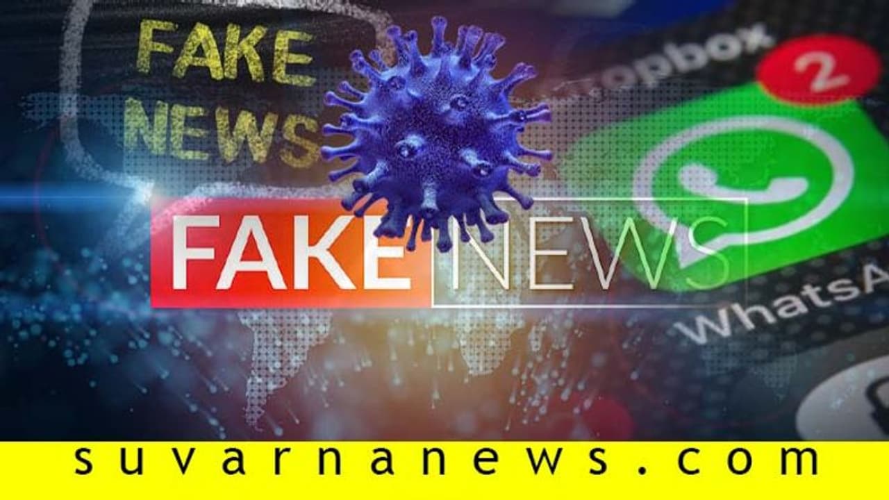 ಕೊರೋನಾ ಫೇಕ್ನ್ಯೂಸ್ ಗೆ ವಾಟ್ಸ್ಆ್ಯಪ್ ಚಾಟ್ಬಾಟ್ ಬ್ರೇಕ್! ಕೊರೋನಾ ಫೇಕ್ನ್ಯೂಸ್ ಗೆ ವಾಟ್ಸ್ಆ್ಯಪ್ ಚಾಟ್ಬಾಟ್ ಬ್ರೇಕ್!