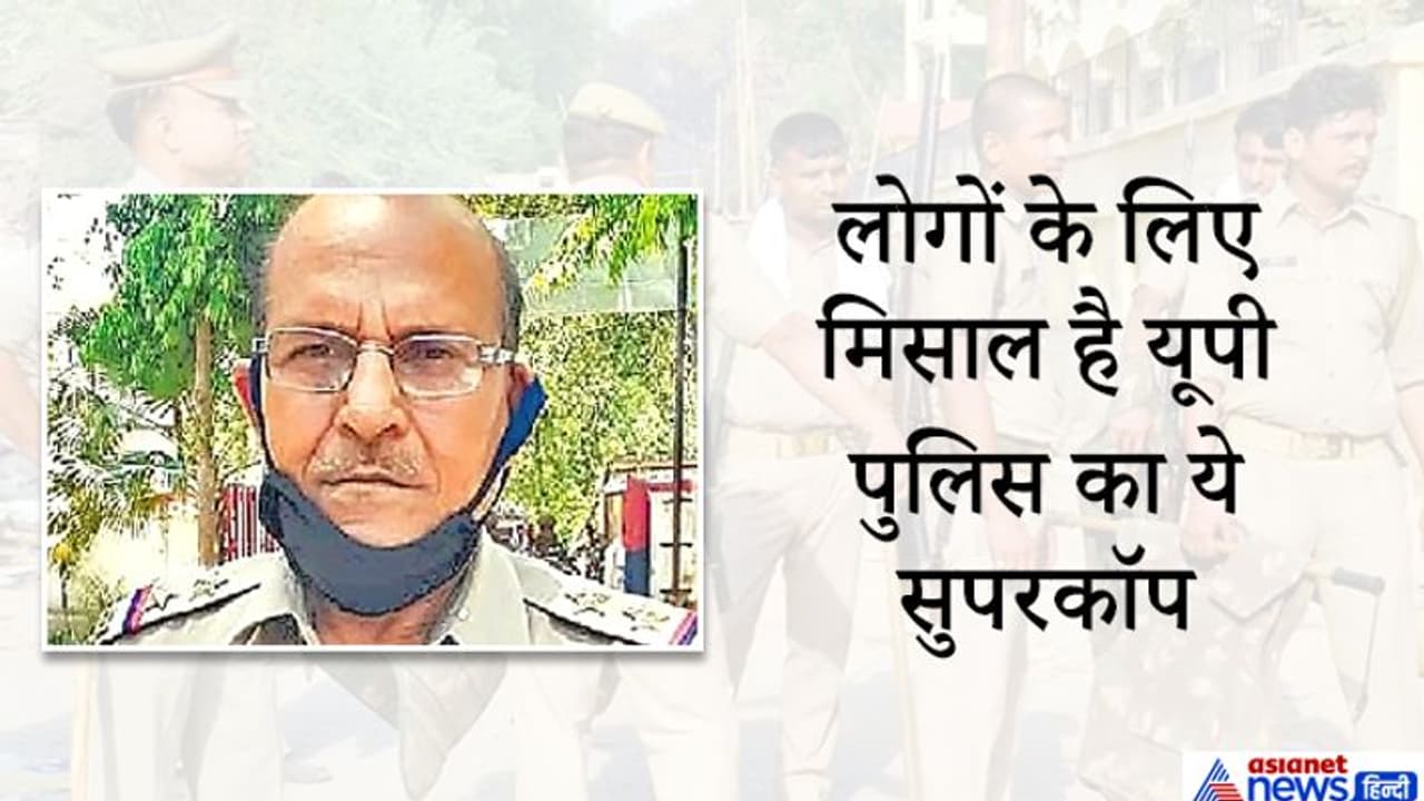 घर से आया फोन कि गुजर गई है मां, फिर भी लॉकडाउन में अपने फर्ज को निभाता रहा यूपी पुलिस का ये जांबाज घर से आया फोन कि गुजर गई है मां, फिर भी लॉकडाउन में अपने फर्ज को निभाता रहा यूपी पुलिस का ये जांबाज