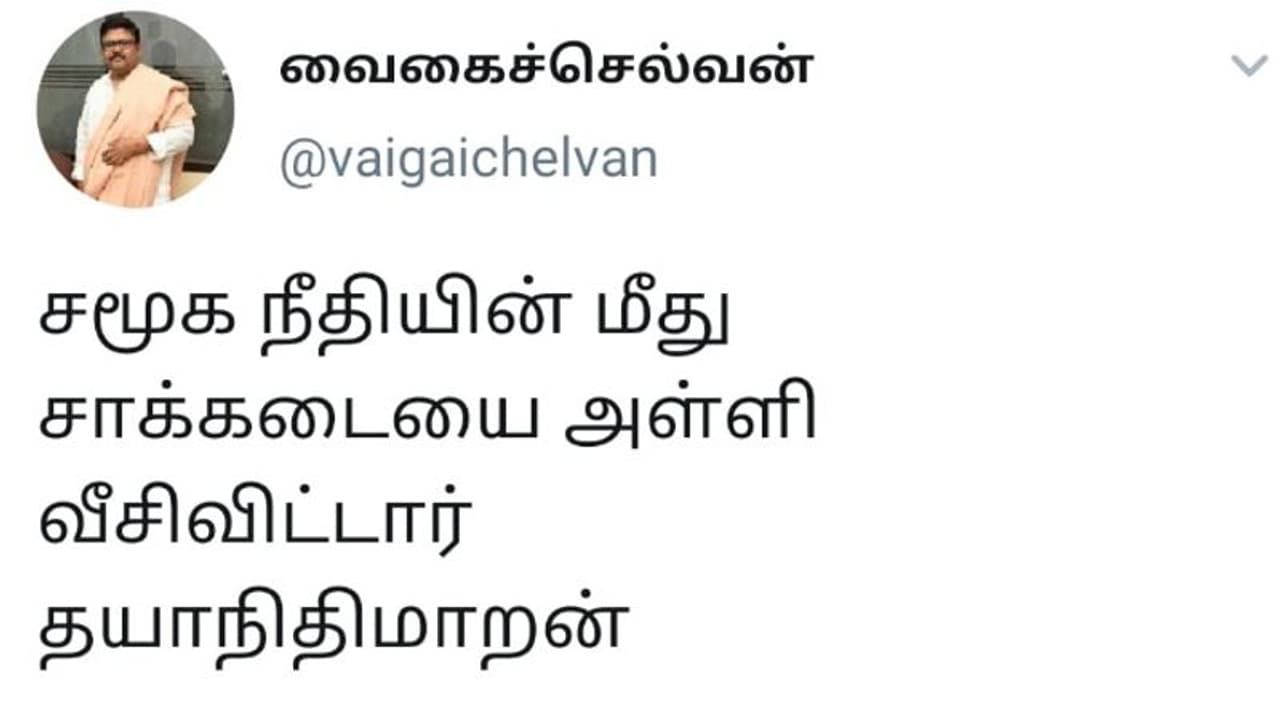 சமூக நீதி மீது சாக்கடையை அள்ளி வீசிய தயாநிதி... சரக்கும், மிடுக்கும் எங்கே..? வலுக்கும் எதிர்ப்பு..! சமூக நீதி மீது சாக்கடையை அள்ளி வீசிய தயாநிதி... சரக்கும், மிடுக்கும் எங்கே..? வலுக்கும் எதிர்ப்பு..!