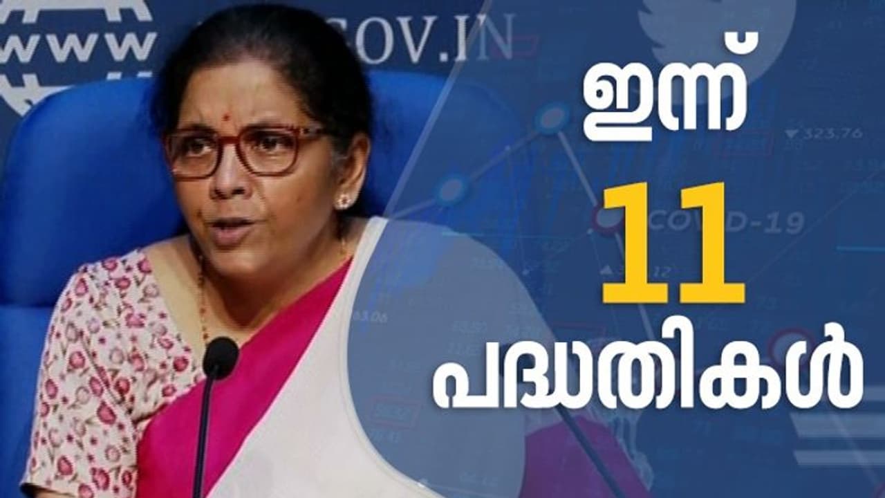 കൊവിഡ് സാമ്പത്തിക പാക്കേജിന്റെ മൂന്നാം ഭാഗം: കാർഷിക മേഖലയ്ക്ക് ഊന്നൽ നൽകി നിർമല സീതാരാമൻ