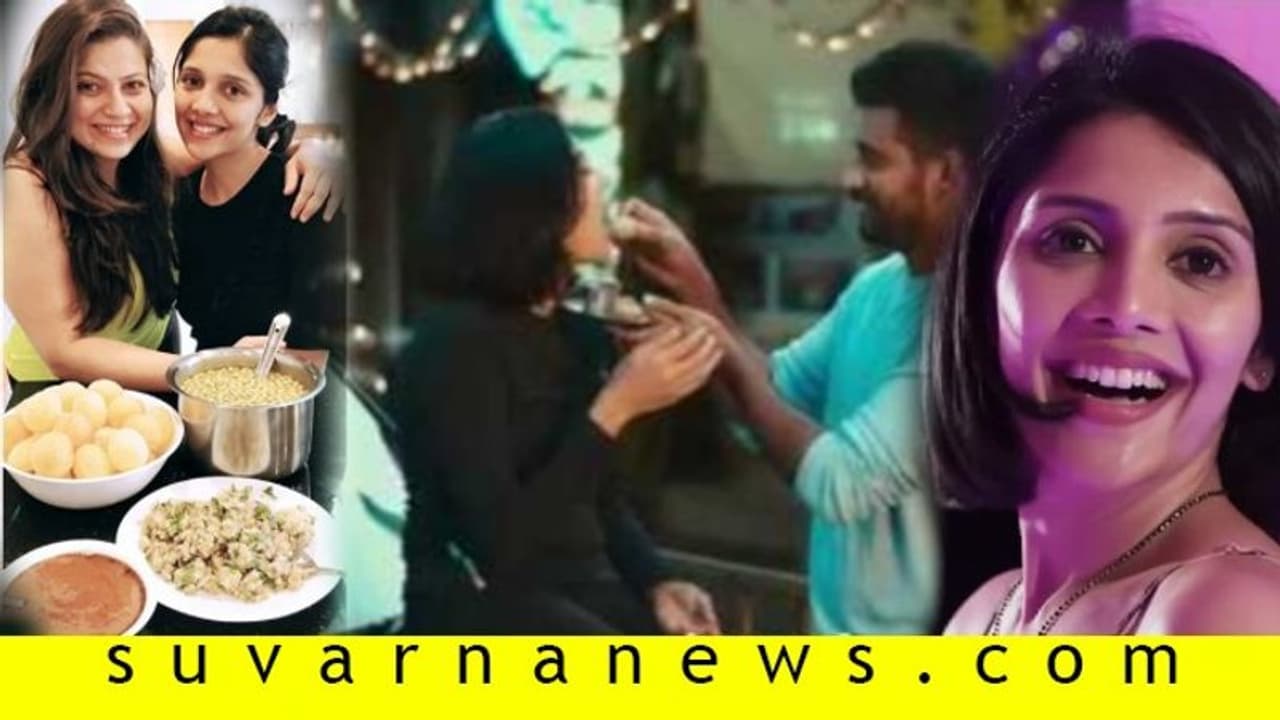 'ಪಾನಿಪುರಿ' ಹುಡುಗಿ ಬರ್ತಡೇ;ನಿಧಿಮಾ ಕ್ರೇಜ್ ಹೇಗಿದೆ ನೋಡಿ! 'ಪಾನಿಪುರಿ' ಹುಡುಗಿ ಬರ್ತಡೇ;ನಿಧಿಮಾ ಕ್ರೇಜ್ ಹೇಗಿದೆ ನೋಡಿ!