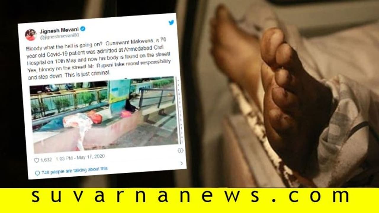 ಬಸ್‌ ಸ್ಟ್ಯಾಂಡ್‌ನಲ್ಲಿ ಕೊರೋನಾ ಸೋಂಕಿತನ ಶವ, ತನಿಖೆಗೆ ಸಿಎಂ ಆದೇಶ!