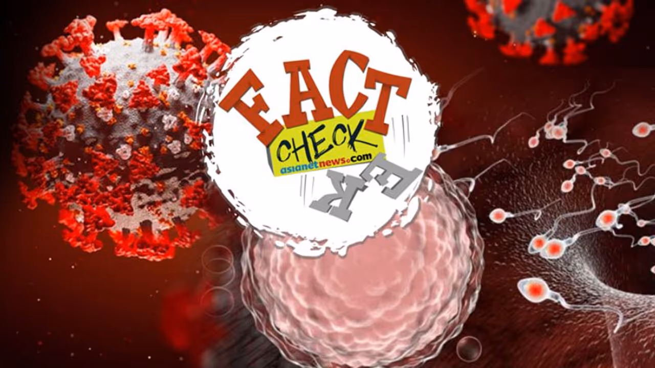 പുരുഷ ബീജം കൊവിഡിനെ തടയാനുള്ള മരുന്നോ? പ്രചരിക്കുന്ന വീഡിയോയ്‌ക്ക് പിന്നിലെ വസ്‌തുത