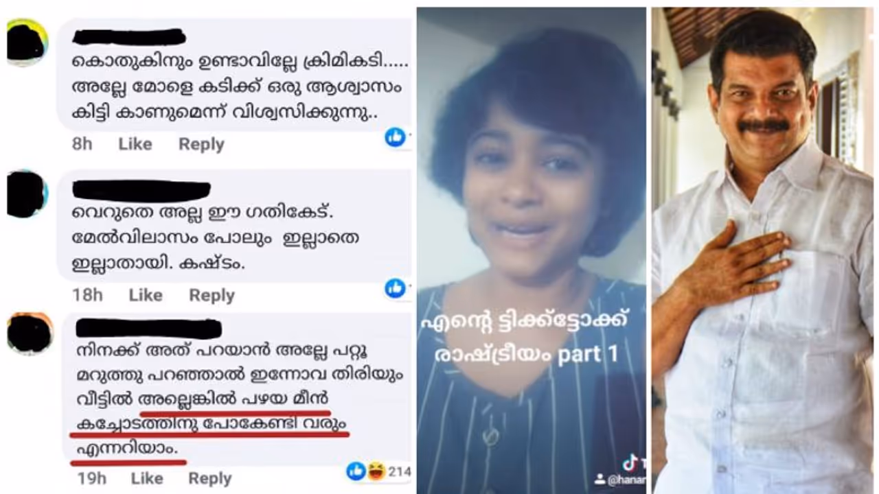 'വി ഗ്രൂപ്പ് വെട്ടുകിളിക്കൂട്ടത്തിന്റെ മൊഴിമുത്തുകള്'; ഹനാന് പിന്തുണയുമായി പി വി അന്വര് 'വി ഗ്രൂപ്പ് വെട്ടുകിളിക്കൂട്ടത്തിന്റെ മൊഴിമുത്തുകള്'; ഹനാന് പിന്തുണയുമായി പി വി അന്വര്