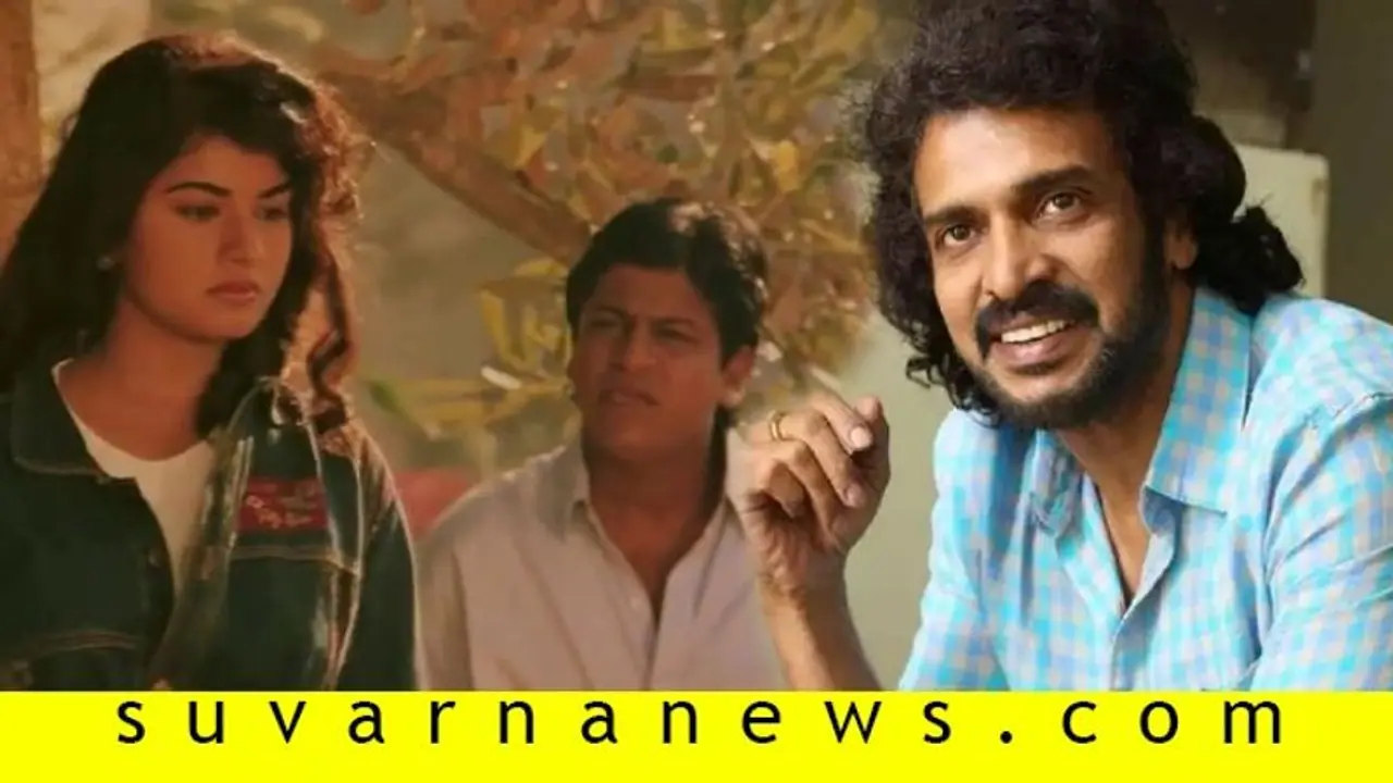 ‘ಓಂ’ ನೋಡಿದಾಗ ಬೇಸರ ಆಗಿದ್ದು ಅದೊಂದೇ ಕಾರಣಕ್ಕೆ: ಉಪೇಂದ್ರ ‘ಓಂ’ ನೋಡಿದಾಗ ಬೇಸರ ಆಗಿದ್ದು ಅದೊಂದೇ ಕಾರಣಕ್ಕೆ: ಉಪೇಂದ್ರ