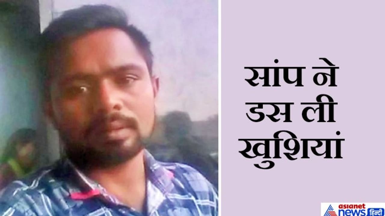 मीलों पैदल चलकर गांव तक तो पहुंच गया यह शख्स, लेकिन एक सांप ने उसे घर में नहीं घुसने दिया, शॉकिंग घटना मीलों पैदल चलकर गांव तक तो पहुंच गया यह शख्स, लेकिन एक सांप ने उसे घर में नहीं घुसने दिया, शॉकिंग घटना