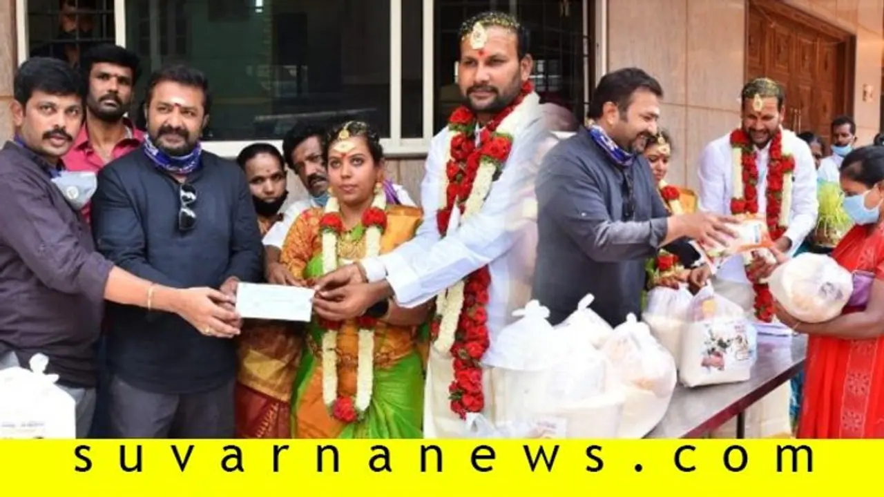 ಲಾಕ್ಡೌನ್ನಲ್ಲಿ ನಡೆದ ಅಂತರ್ಜಾತಿ ವಿವಾಹಕ್ಕೆ ಸಾಕ್ಷಿಯಾದ ನಟ; ಪರಿಹಾರ ನಿಧಿಗೆ ಚೆಕ್! ಲಾಕ್ಡೌನ್ನಲ್ಲಿ ನಡೆದ ಅಂತರ್ಜಾತಿ ವಿವಾಹಕ್ಕೆ ಸಾಕ್ಷಿಯಾದ ನಟ; ಪರಿಹಾರ ನಿಧಿಗೆ ಚೆಕ್!