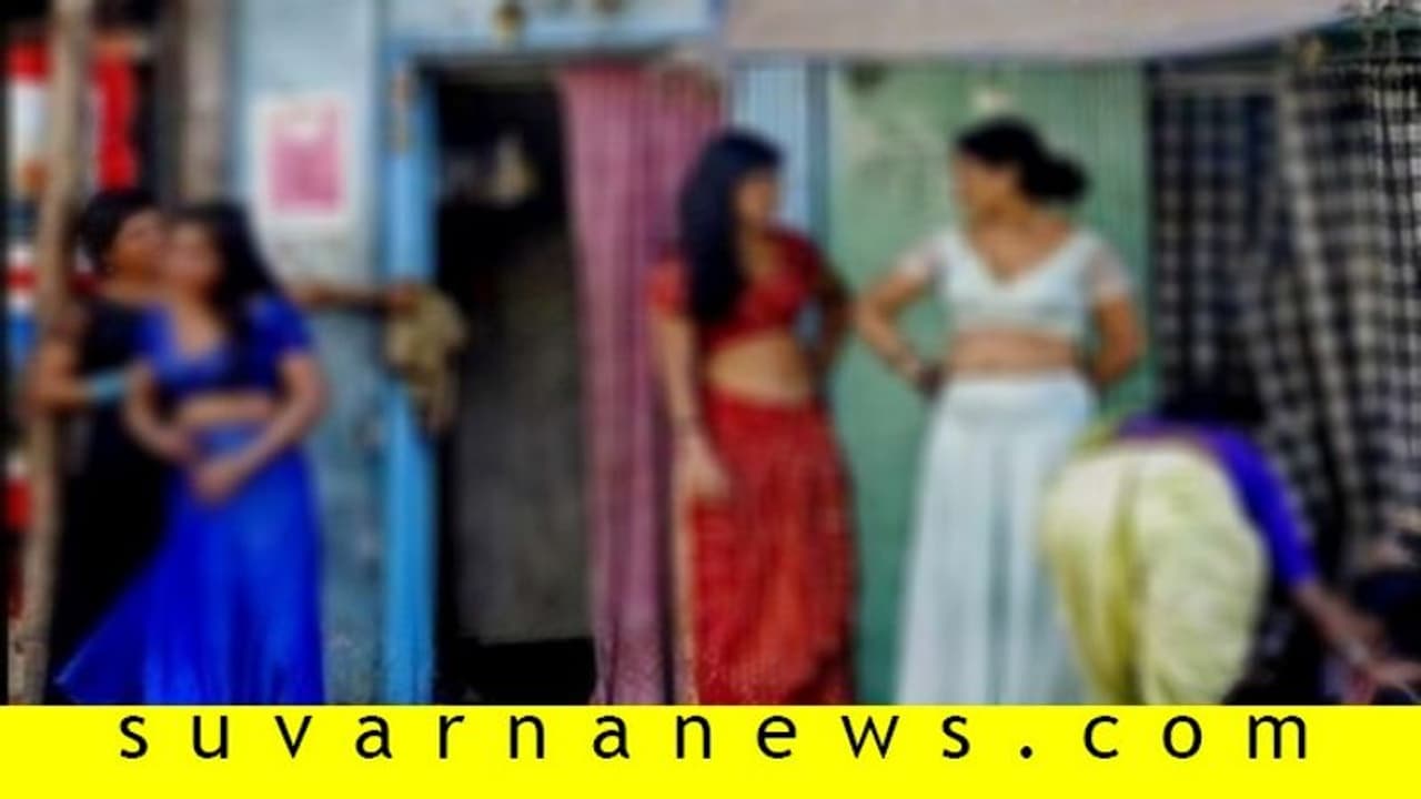 ರೆಡ್ ಲೈಟ್ ಏರಿಯಾಗಳಲ್ಲಿ ಕೊರೋನಾ ಬಾಂಬ್ ಇದೆಯಂತೆ! ರೆಡ್ ಲೈಟ್ ಏರಿಯಾಗಳಲ್ಲಿ ಕೊರೋನಾ ಬಾಂಬ್ ಇದೆಯಂತೆ!