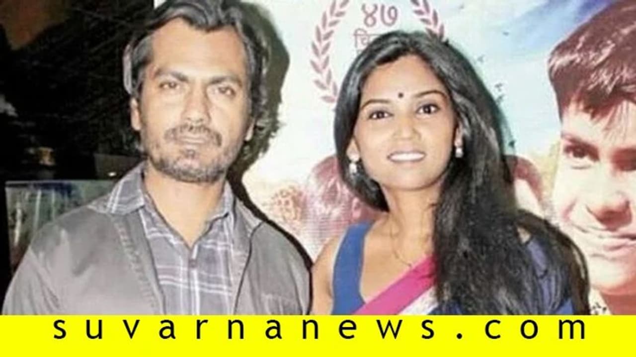 ನಟ ನವಾಜುದ್ದೀನ್‌ಗೆ ವಾಟ್ಸಾಪ್‌ನಲ್ಲಿ 2ನೇ ಪತ್ನಿ ವಿಚ್ಛೇದನ ನೋಟಿಸ್‌!