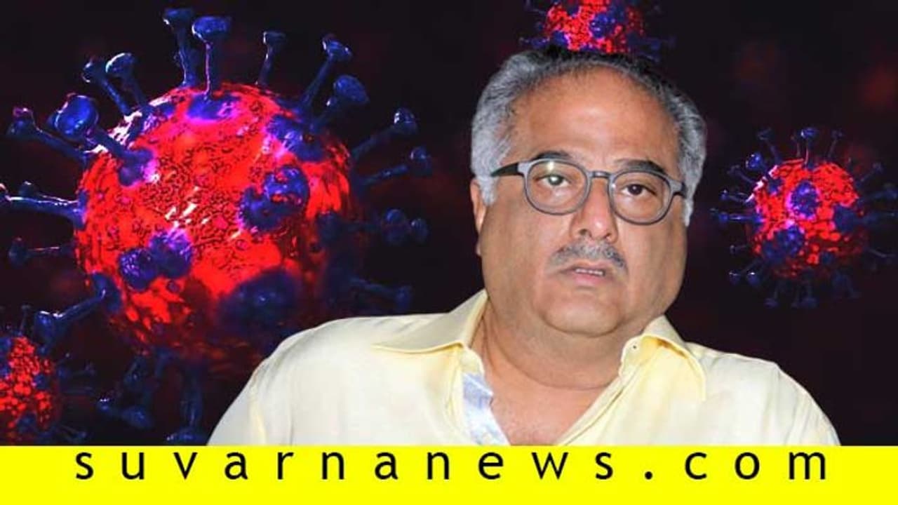 ಮನೆಯ ಸ್ಟಾಫ್ಗೆ ಕೊರೋನಾ: ಸುಳ್ಳುಸುದ್ದಿ ಹರಡ್ಬೇಡಿ ಎಂದ ಬೋನಿ ಕಪೂರ್ ಮನೆಯ ಸ್ಟಾಫ್ಗೆ ಕೊರೋನಾ: ಸುಳ್ಳುಸುದ್ದಿ ಹರಡ್ಬೇಡಿ ಎಂದ ಬೋನಿ ಕಪೂರ್