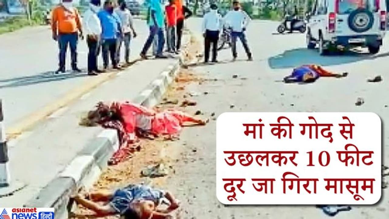 पलभर में उजड़ा परिवार..मां बेटी और 2 साल के मासूम की मौत, मंजर देख लोगों ने बंद कर लीं आंखें पलभर में उजड़ा परिवार..मां बेटी और 2 साल के मासूम की मौत, मंजर देख लोगों ने बंद कर लीं आंखें