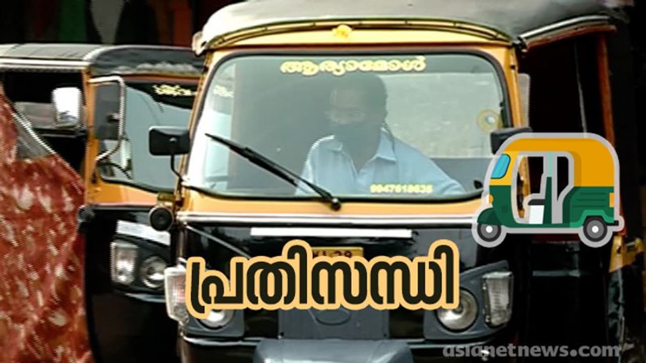55 ദിവസത്തിന് ശേഷം നിരത്തിലിറങ്ങി ഓട്ടോ റിക്ഷകൾ; പ്രതിസന്ധി തീരുന്നില്ലെന്ന് ഡ്രൈവർമാർ 55 ദിവസത്തിന് ശേഷം നിരത്തിലിറങ്ങി ഓട്ടോ റിക്ഷകൾ; പ്രതിസന്ധി തീരുന്നില്ലെന്ന് ഡ്രൈവർമാർ