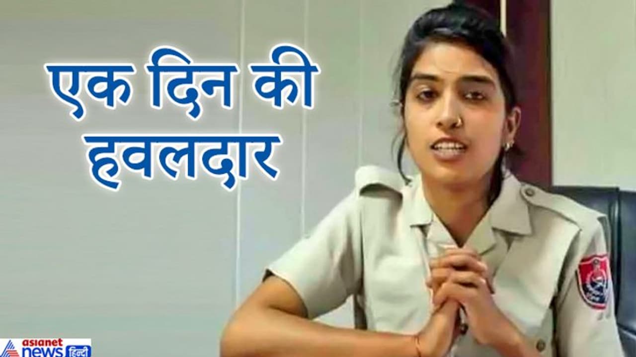 कर्फ्यू में फंस गई थी युवती, घर जाने की परमिशन लेने DSP के पास गई थी, लौटी तो वर्दी में थी... कर्फ्यू में फंस गई थी युवती, घर जाने की परमिशन लेने DSP के पास गई थी, लौटी तो वर्दी में थी...