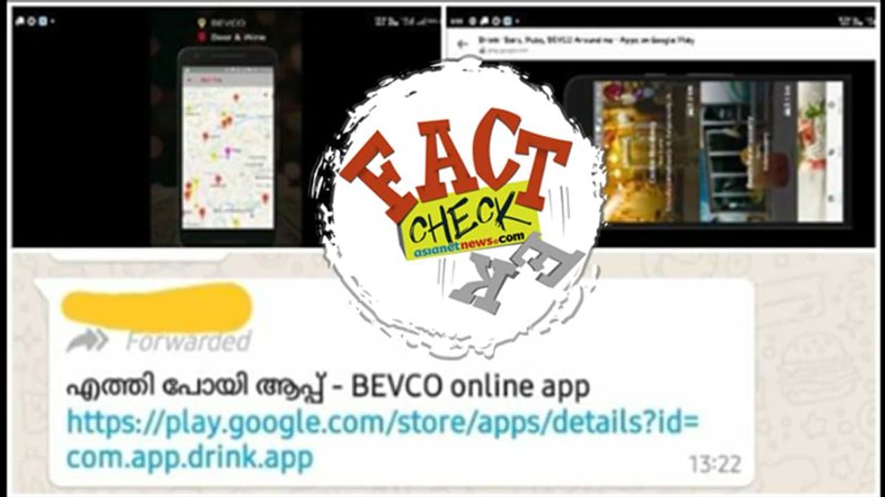 മദ്യവില്‍പ്പനയുടെ ആപ്പ് എത്തിയോ? പ്രചരിക്കുന്ന ലിങ്കിന് പിന്നില്‍