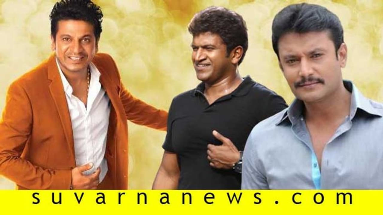 ದರ್ಶನ್, ಪುನೀತ್ ಜೊತೆ ಸಿನಿಮಾ ಮಾಡ್ತೀನಿ ಎಂದ ಶಿವಣ್ಣ..! ದರ್ಶನ್, ಪುನೀತ್ ಜೊತೆ ಸಿನಿಮಾ ಮಾಡ್ತೀನಿ ಎಂದ ಶಿವಣ್ಣ..!