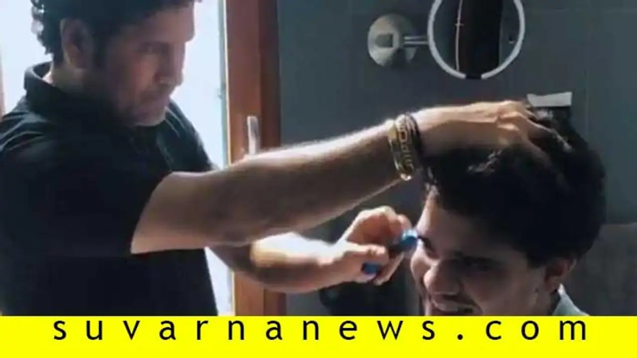 ಪುತ್ರನಿಗೆ ಹೇರ್ ಕಟ್ ಮಾಡಿದ ಮಾಸ್ಟರ್ ಬ್ಲಾಸ್ಟರ್ ಸಚಿನ್ ತೆಂಡುಲ್ಕರ್ ಪುತ್ರನಿಗೆ ಹೇರ್ ಕಟ್ ಮಾಡಿದ ಮಾಸ್ಟರ್ ಬ್ಲಾಸ್ಟರ್ ಸಚಿನ್ ತೆಂಡುಲ್ಕರ್