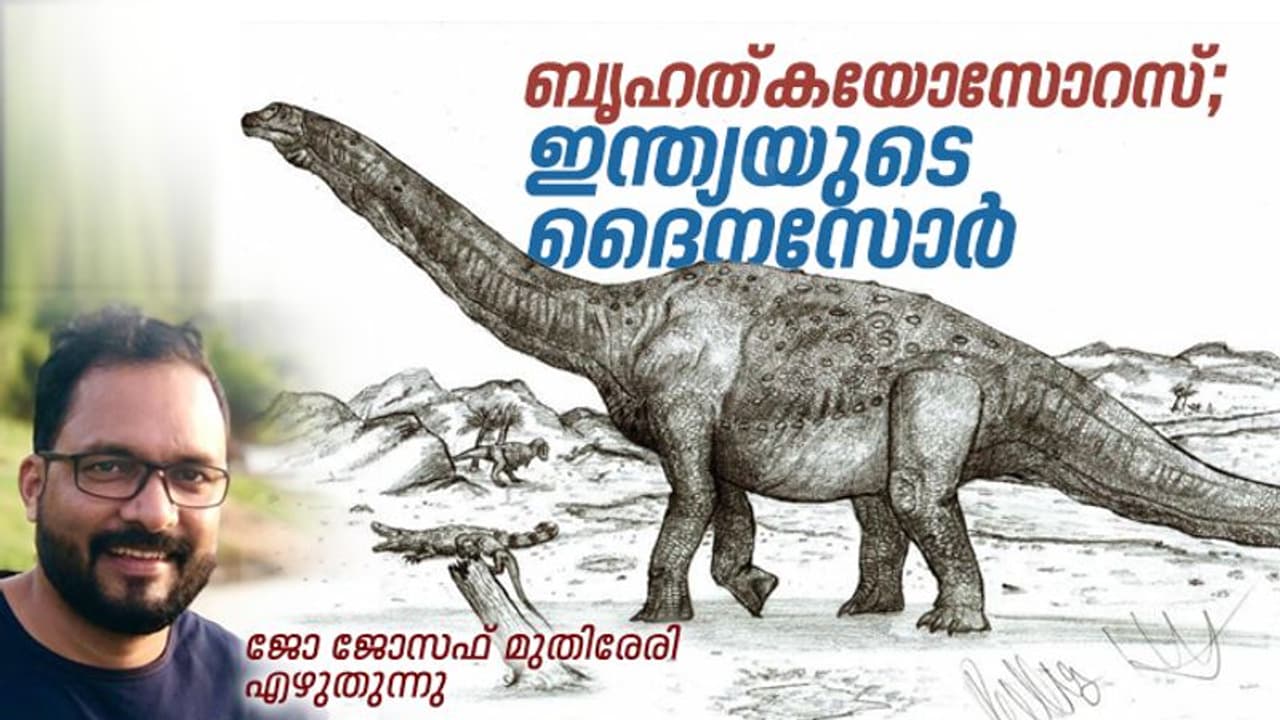 കോടാനുകോടി വര്ഷങ്ങള് കേരളത്തിലൊക്കെ ഓടിനടന്നിരിക്കാവുന്ന ഒരു ദൈനസോര് കോടാനുകോടി വര്ഷങ്ങള് കേരളത്തിലൊക്കെ ഓടിനടന്നിരിക്കാവുന്ന ഒരു ദൈനസോര്