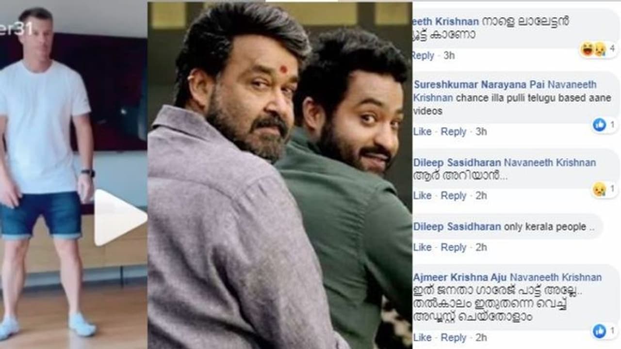 ജൂനിയര് എന്ടിആറിന് വാര്ണറുടെ പിറന്നാള് ആശംസ, കൂടെ ഡാന്സും; മോഹന് ലാലിനുള്ള ആശംസ പ്രതീക്ഷിച്ച് ആരാധകര് ജൂനിയര് എന്ടിആറിന് വാര്ണറുടെ പിറന്നാള് ആശംസ, കൂടെ ഡാന്സും; മോഹന് ലാലിനുള്ള ആശംസ പ്രതീക്ഷിച്ച് ആരാധകര്