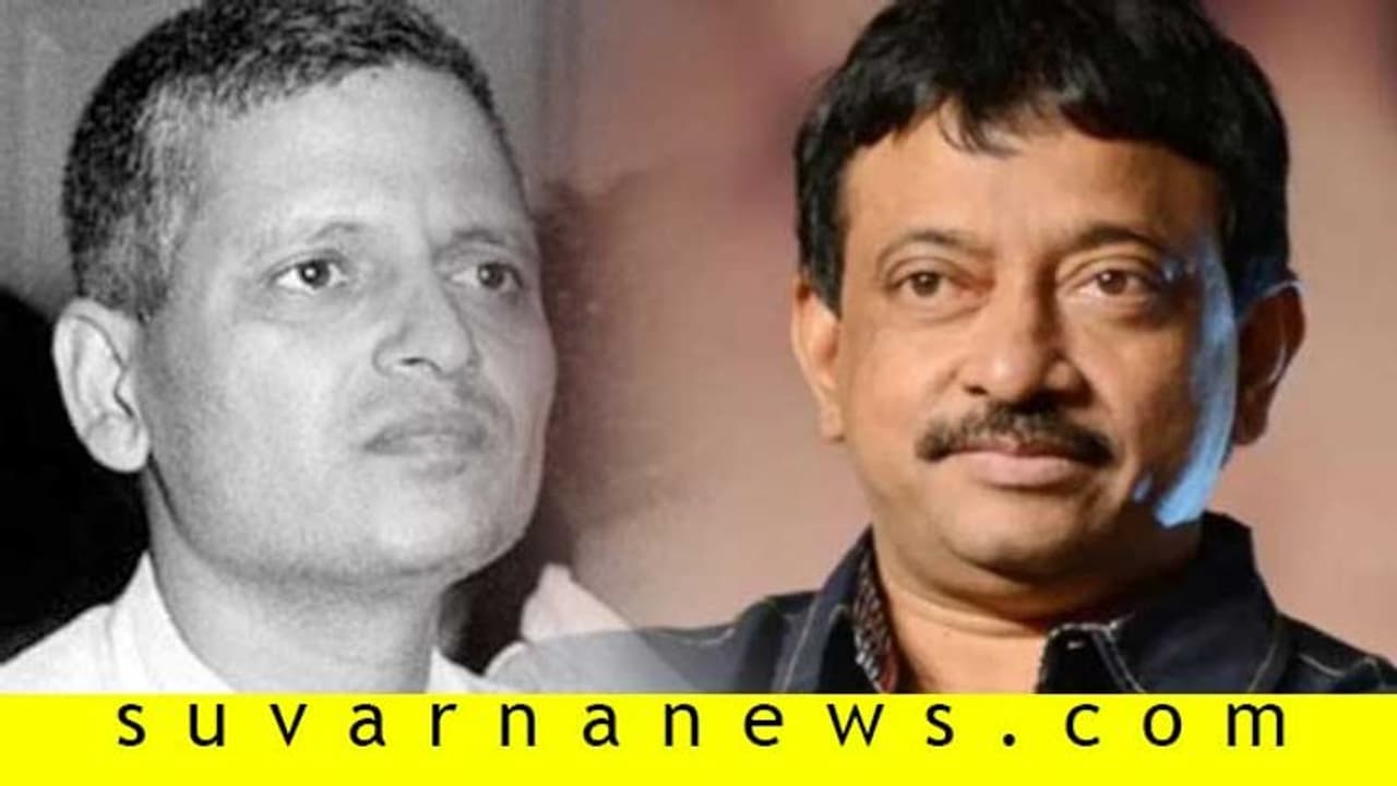ನಾಥೂರಾಮ್ ಗೋಡ್ಸೆ ಪರ ನಿಂತ RGV;ನ್ಯೂ ಪ್ರಾಜೆಕ್ಟ್‌ ಸುತ್ತಾ ವಿವಾದಗಳು ?