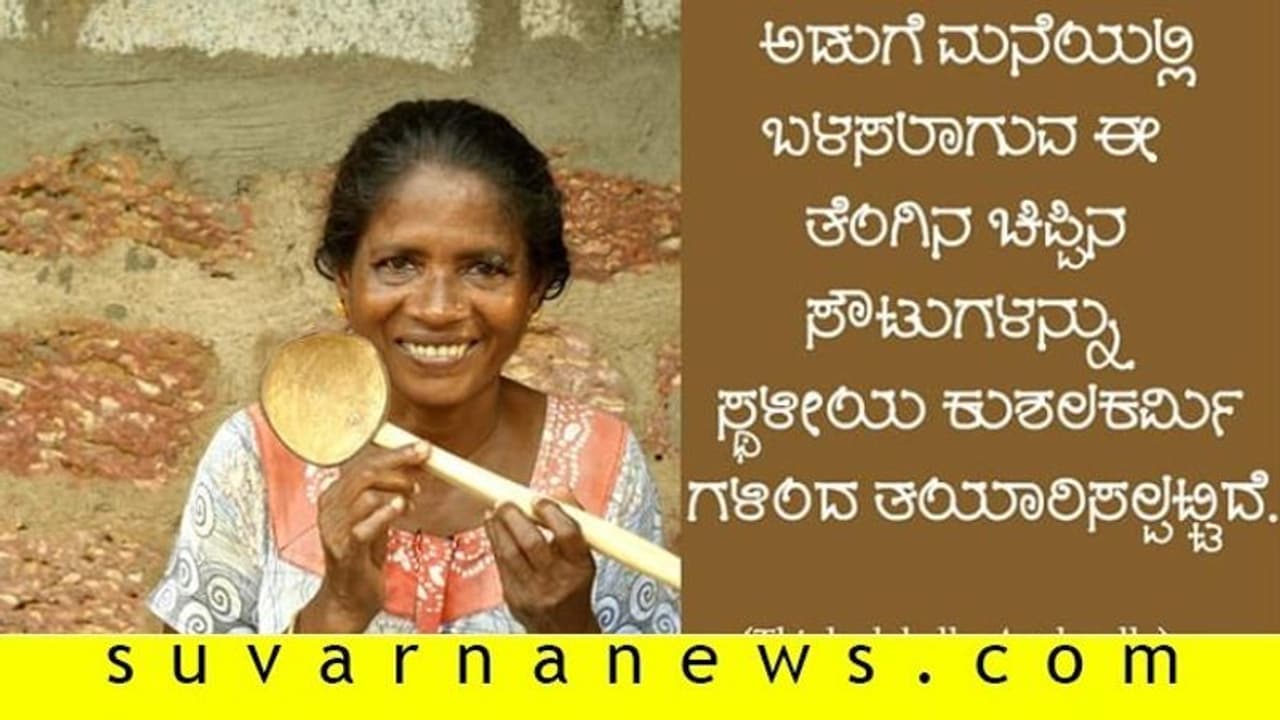 ಲಾಕ್ಡೌನ್ನಲ್ಲಿ ಗರಿಗೆದರಿದ ಕರಕುಶಲ ಉದ್ಯಮ ಲಾಕ್ಡೌನ್ನಲ್ಲಿ ಗರಿಗೆದರಿದ ಕರಕುಶಲ ಉದ್ಯಮ