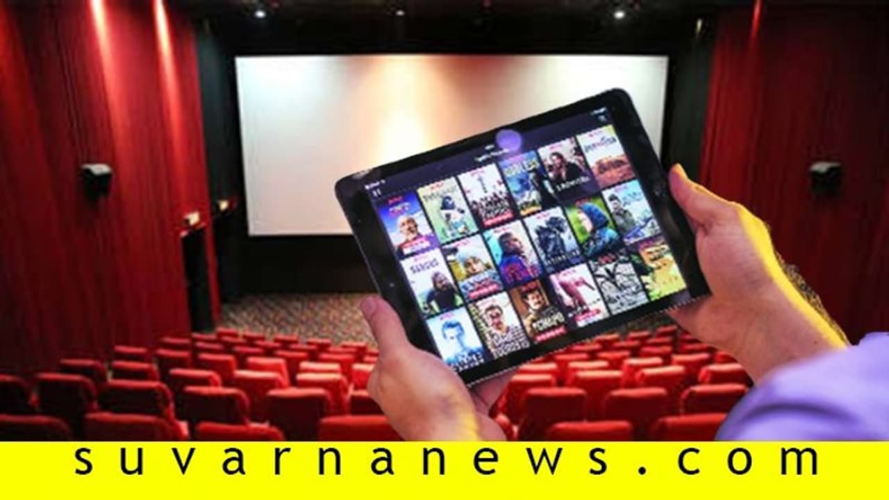 ಮಲ್ಟಿಪ್ಲೆಕ್ಸ್‌ನಲ್ಲಿ ಸ್ಟಾರ್‌ಗಳ ಹವಾ, ನಿರ್ಮಾಪಕರಿಗೆ ವರದಾನವಾಗುತ್ತಾ OTT ಪ್ಲಾಟ್‌ಫಾರಂ?