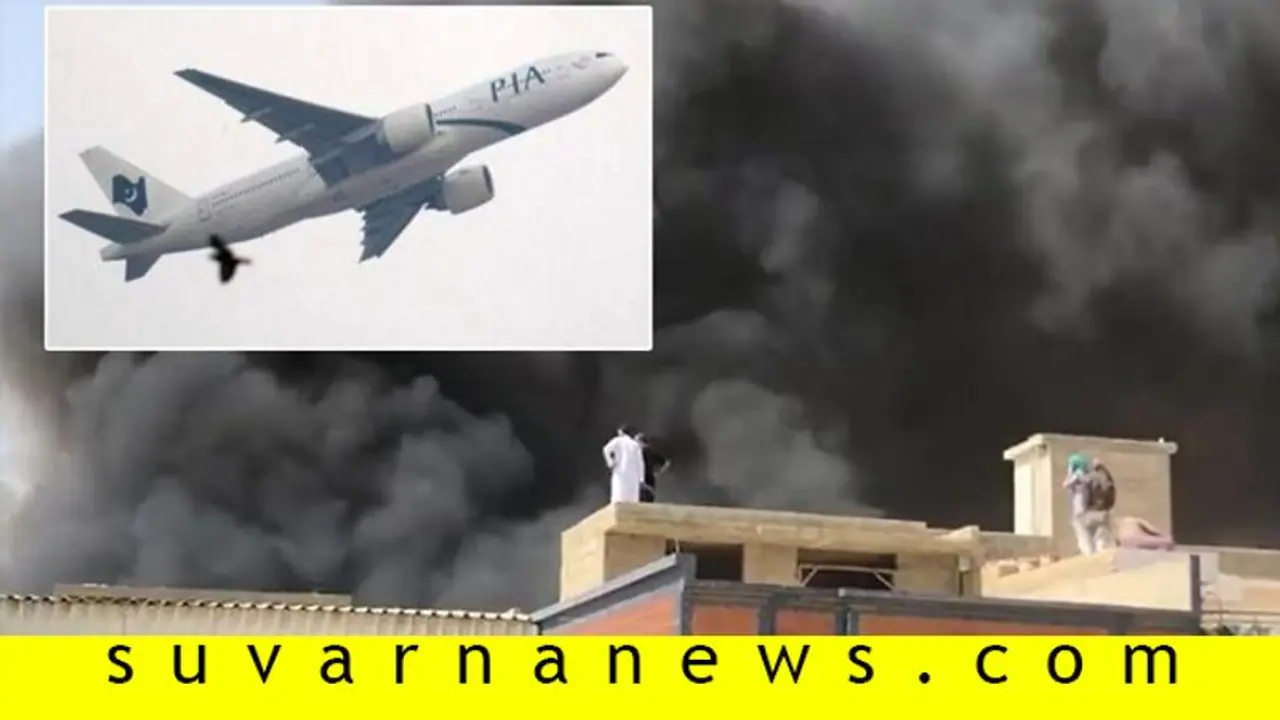 ಮಂಗಳೂರು ದುರಂತ ರೀತಿಯಲ್ಲಿ ಪಾಕಿಸ್ತಾನದಲ್ಲಿ ವಿಮಾನ ಪತನ; 107 ಮಂದಿ ಸಜೀವ ದಹನ?