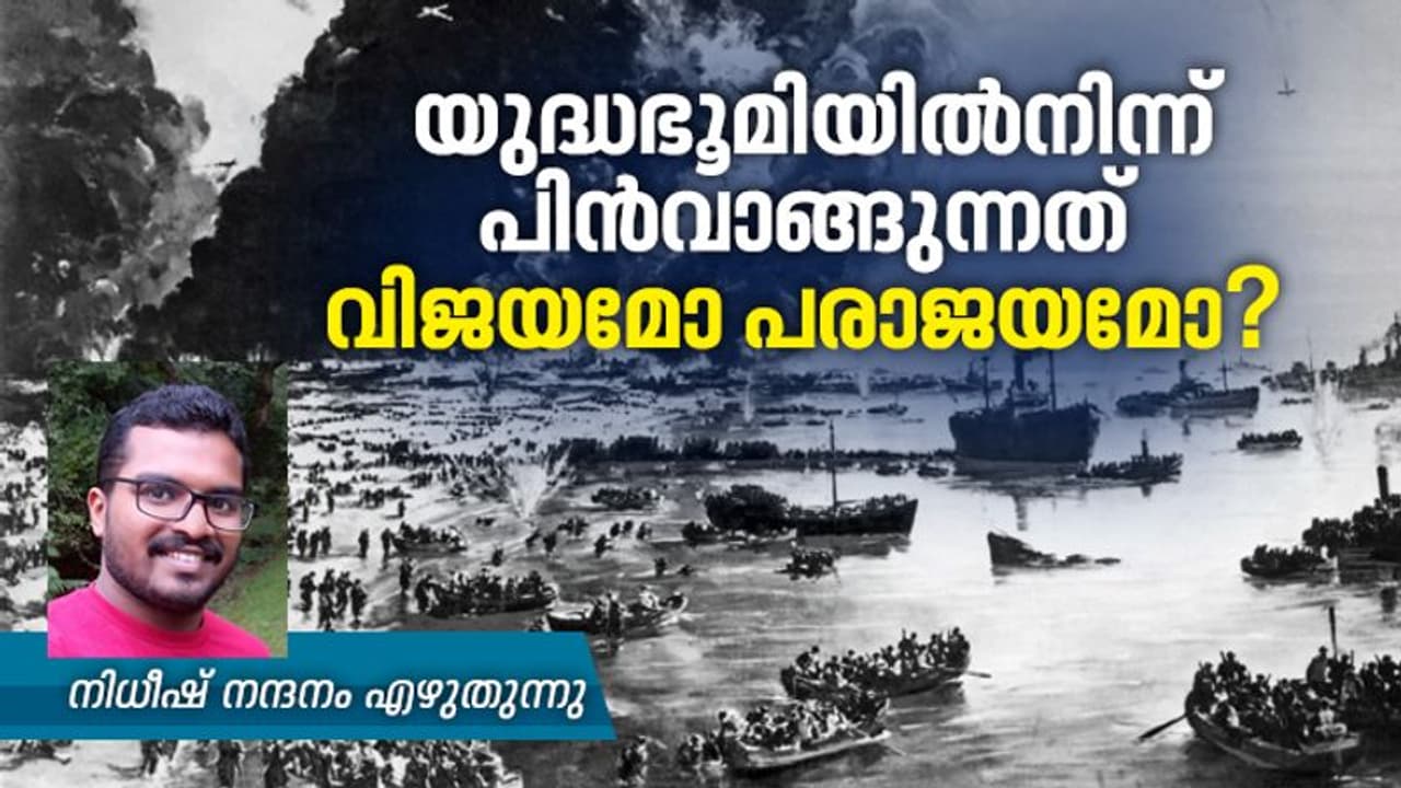 ഹിറ്റ്‌ലറിനെ വെട്ടിലാക്കിയ പിന്‍മാറ്റം; എന്നിട്ടും മരിച്ചു 68000 സൈനികര്‍!