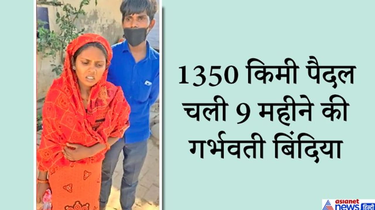 जीवन की उम्मीद में हजार मील पैदल चली 9 महीने की गर्भवती, अफसोस रास्ते में बेटी पैदा हुई, लेकिन वो मर चुकी थी जीवन की उम्मीद में हजार मील पैदल चली 9 महीने की गर्भवती, अफसोस रास्ते में बेटी पैदा हुई, लेकिन वो मर चुकी थी