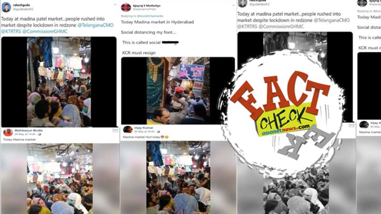 'സാമൂഹിക അകലം മറന്ന് തിക്കിത്തിരക്കി പെരുന്നാള് ഷോപ്പിംഗ്'; പേടിപ്പെടുത്തുന്ന വീഡിയോ ഹൈദരാബാദിലേതോ? 'സാമൂഹിക അകലം മറന്ന് തിക്കിത്തിരക്കി പെരുന്നാള് ഷോപ്പിംഗ്'; പേടിപ്പെടുത്തുന്ന വീഡിയോ ഹൈദരാബാദിലേതോ?