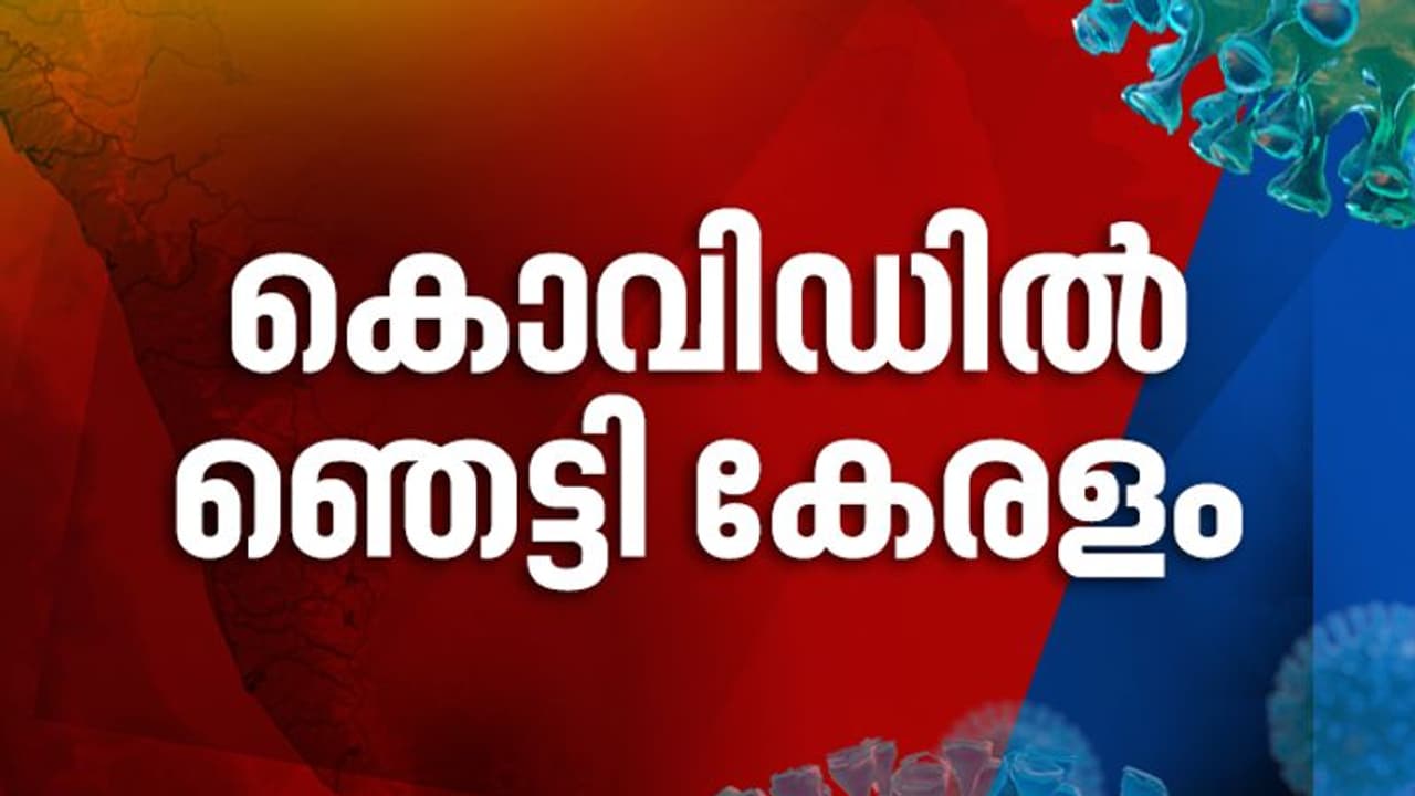 സംസ്ഥാനത്ത് 67 പേര്ക്ക് കൂടി കൊവിഡ്; സമൂഹ വ്യാപനത്തിന്റെ വക്കിലെന്ന് മുഖ്യമന്ത്രി സംസ്ഥാനത്ത് 67 പേര്ക്ക് കൂടി കൊവിഡ്; സമൂഹ വ്യാപനത്തിന്റെ വക്കിലെന്ന് മുഖ്യമന്ത്രി