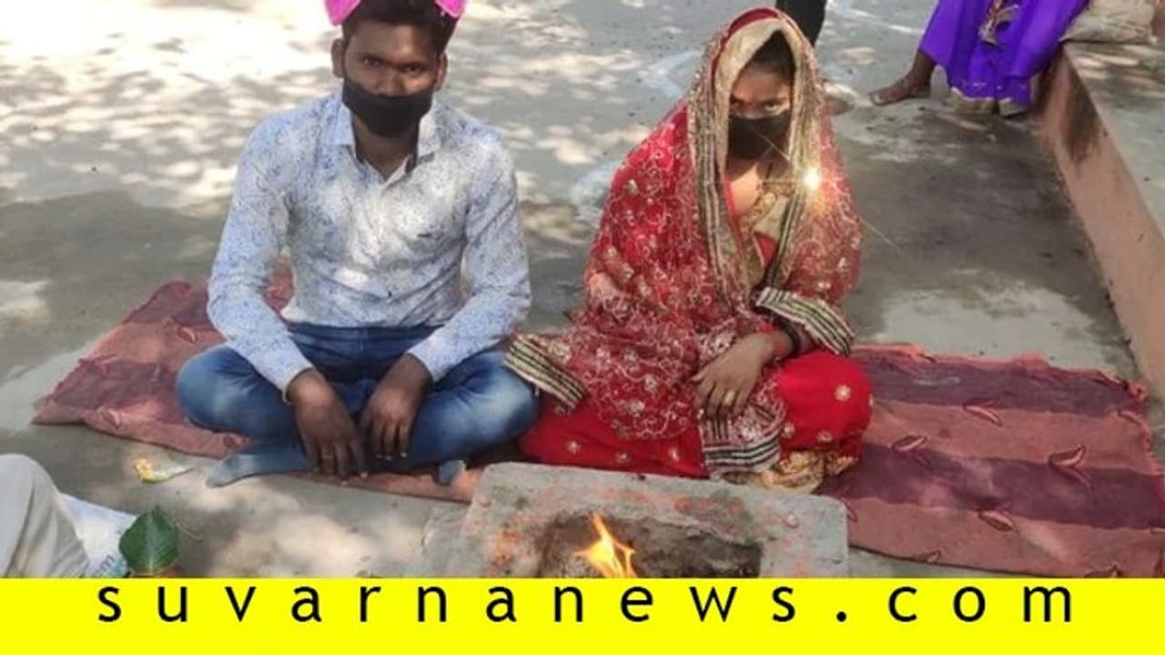 ವರನ ಮನೆಗೆ 80 ಕಿ.ಮಿ ಏಕಾಂಗಿಯಾಗಿ ನಡೆದೇ ಸಾಗಿದ ವಧು! ವರನ ಮನೆಗೆ 80 ಕಿ.ಮಿ ಏಕಾಂಗಿಯಾಗಿ ನಡೆದೇ ಸಾಗಿದ ವಧು!