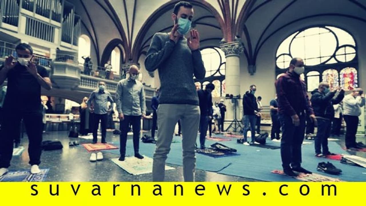 ಮುಸಲ್ಮಾನರಿಗೆ ನಮಾಜ್ ಮಾಡಲು ಬಾಗಿಲು ತೆರೆದ ಚರ್ಚ್! ಮುಸಲ್ಮಾನರಿಗೆ ನಮಾಜ್ ಮಾಡಲು ಬಾಗಿಲು ತೆರೆದ ಚರ್ಚ್!