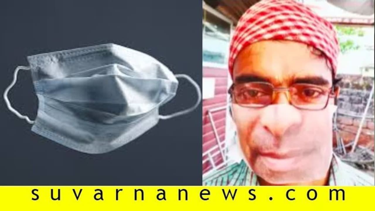 ಮಂಗಳೂರಲ್ಲಿ ಮುಖ ಮರೆಮಾಚದ ಮಾಸ್ಕ್‌ ಸಿದ್ಧ!