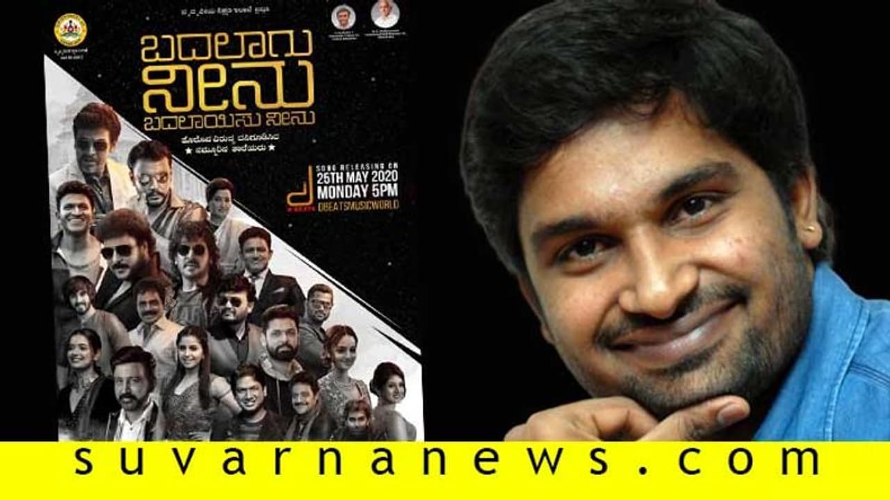 ಕೊರೋನಾ ವಿರುದ್ಧ ತಾರೆಗಳ ದೃಶ್ಯ ರೂಪಕ; ಇದು ಪವನ್‌ ಒಡೆಯರ್‌ ನಿರ್ದೇಶನದ!