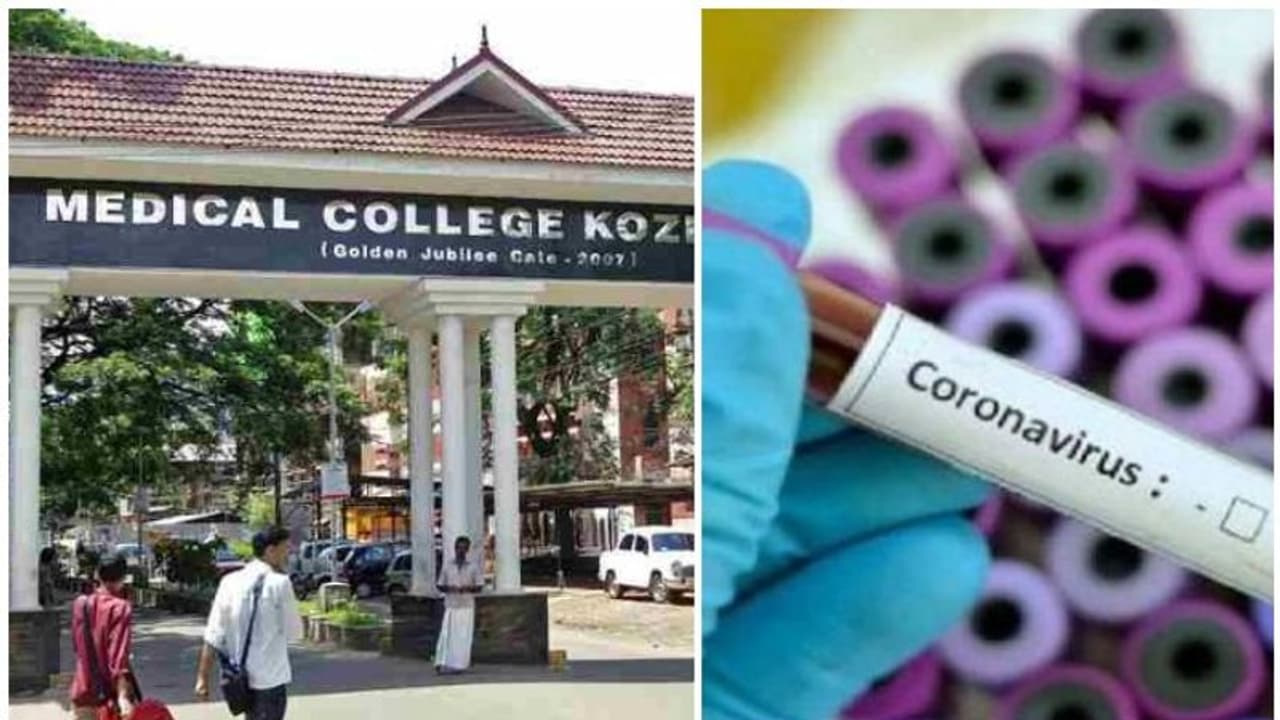 കോഴിക്കോട് കൊവിഡ് ചികിത്സയിലുളള 63 കാരിയുടെ നില ഗുരുതരം, രോഗബാധയിൽ അവ്യക്തത