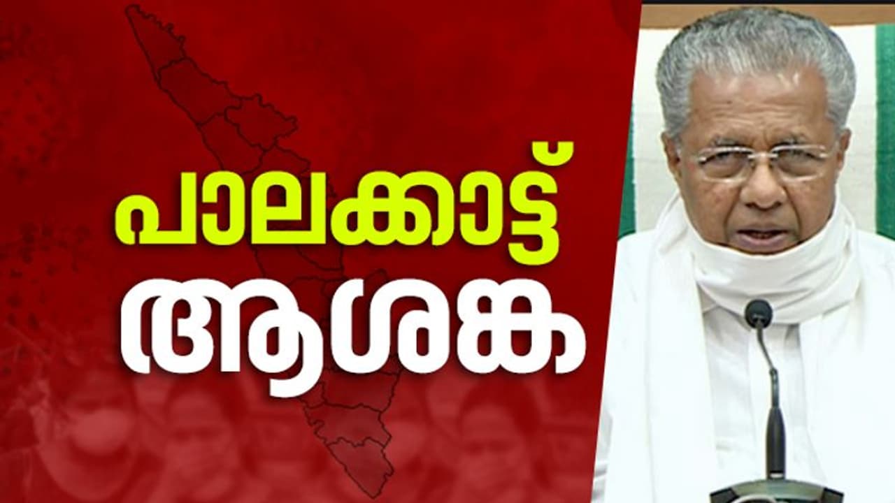 പാലക്കാട് അതീവ ജാഗ്രത; ഇന്ന് മാത്രം രോഗം സ്ഥിരീകരിച്ചത് 29 പേർക്ക്