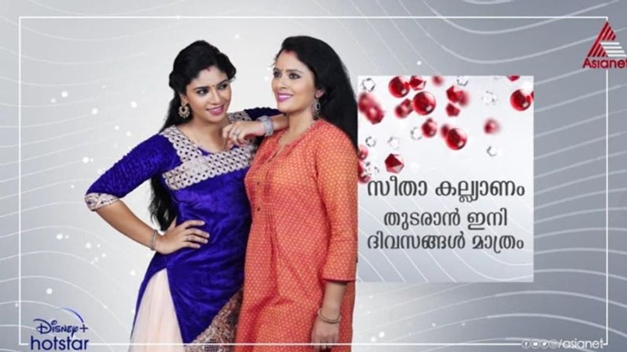 സീതാകല്ല്യാണം ഉടന് തിരിച്ചെത്തുന്നു: രാജേശ്വരിക്ക് പുതിയ വെല്ലുവിളികള് ഉയര്ത്തി അജയുടെ കൊലപാതകം സീതാകല്ല്യാണം ഉടന് തിരിച്ചെത്തുന്നു: രാജേശ്വരിക്ക് പുതിയ വെല്ലുവിളികള് ഉയര്ത്തി അജയുടെ കൊലപാതകം