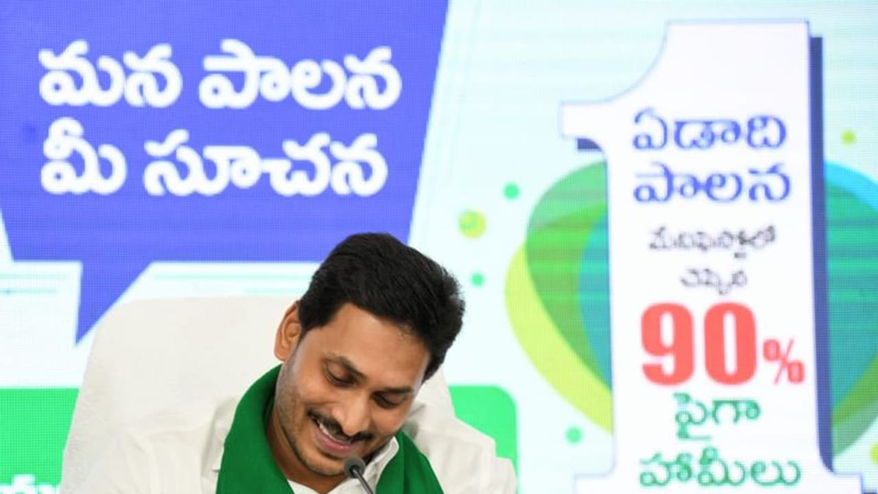 పది పరీక్షలు రద్దు, ఇంటర్ ఫెయిల్ అయినవారు కూడా పాస్: ఏపీ ప్రభుత్వం పది పరీక్షలు రద్దు, ఇంటర్ ఫెయిల్ అయినవారు కూడా పాస్: ఏపీ ప్రభుత్వం